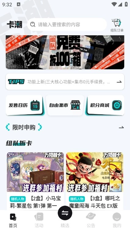 卡潮最新版图3