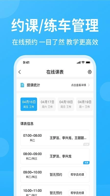 教练精灵安卓版