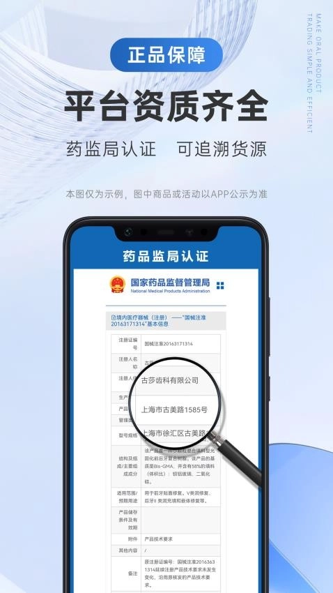 丰信牙科手机版图3