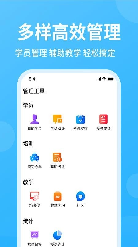 教练精灵安卓版