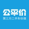 公平价二手车