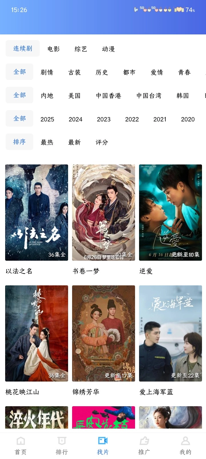 五彩视频安卓版截图1