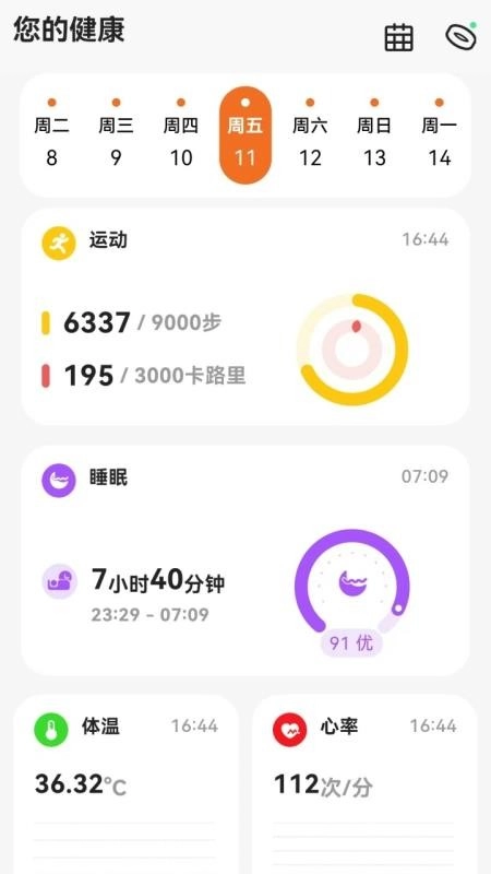 uAita健康最新版