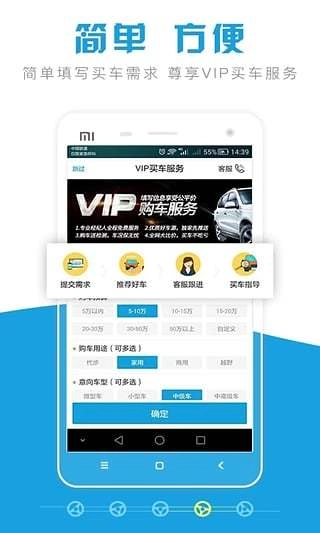 公平价二手车图4