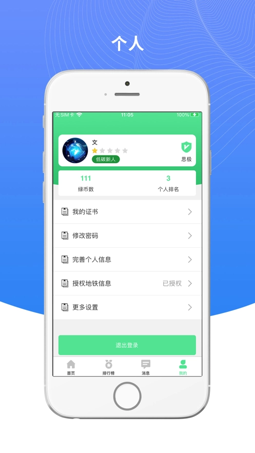 绿宝碳汇图5