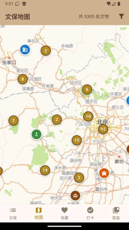 文保助手最新版