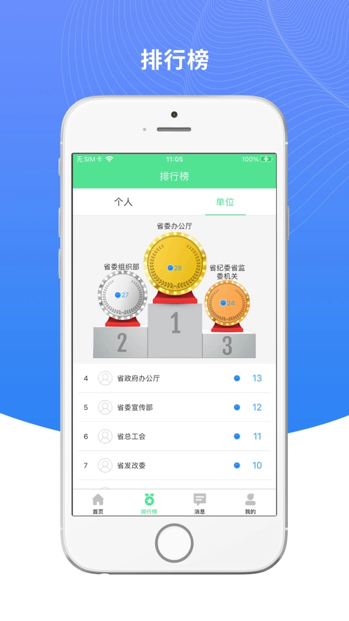 绿宝碳汇图3