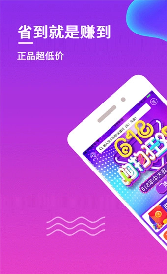 拼拼快报图1