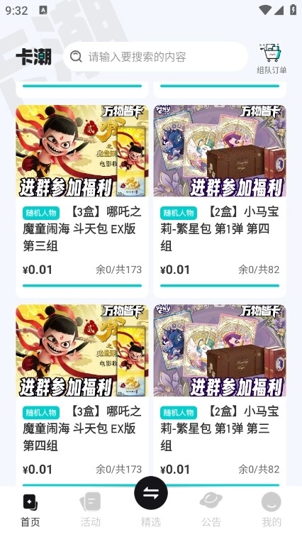 卡潮最新版图4