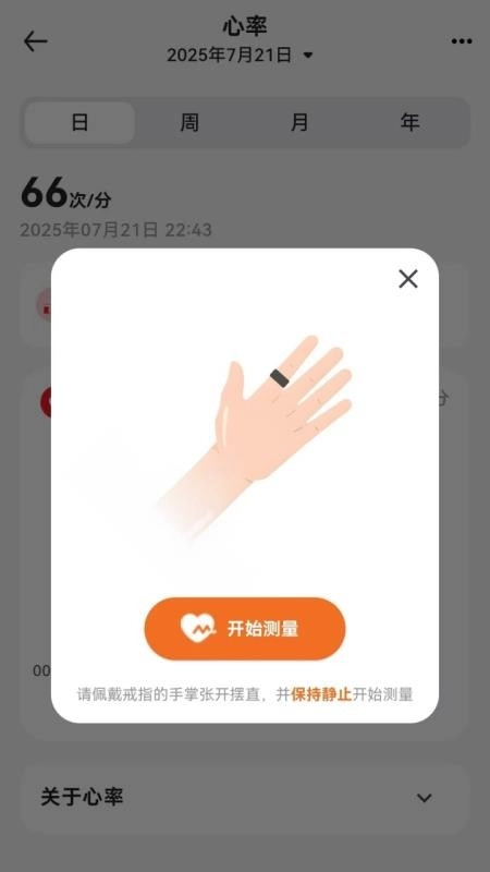 uAita健康最新版