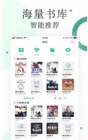 咸鱼小说图1