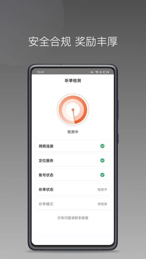 优享一步车主截图4