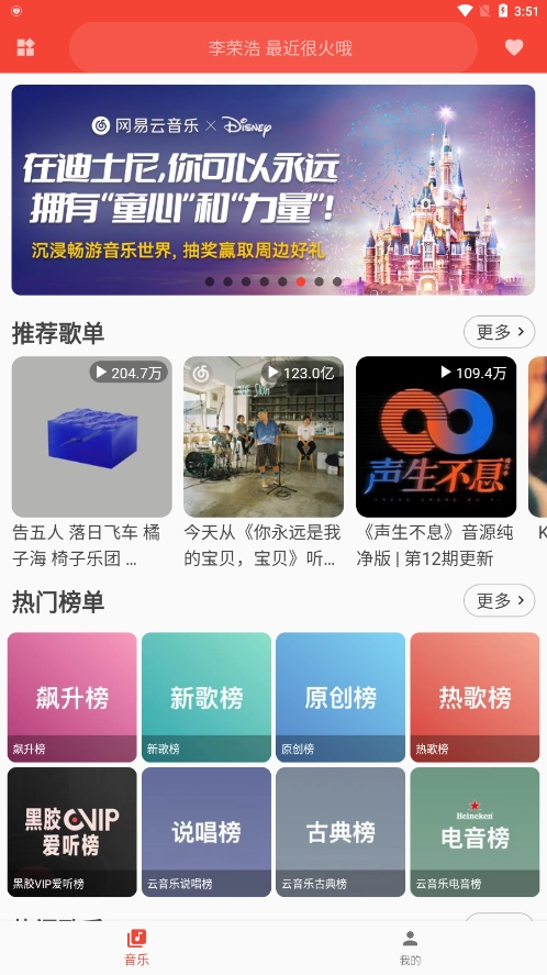 蛋播音乐图1