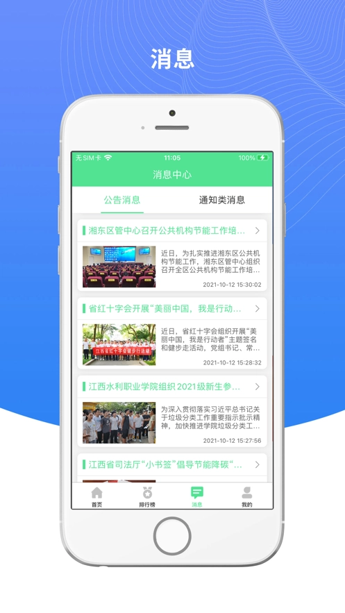 绿宝碳汇图4