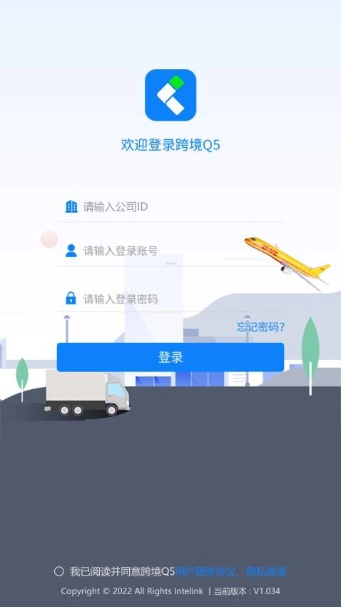 跨境Q5手机版图2