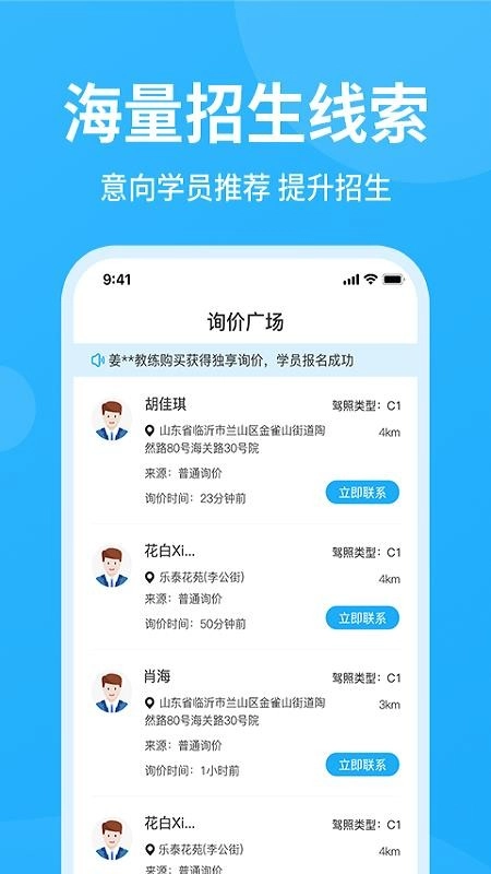 教练精灵安卓版