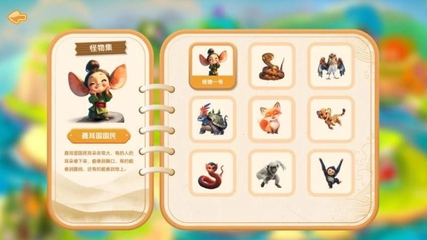 卢叔的数学探险营免费版图1