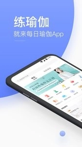 每日瑜伽最新版图2