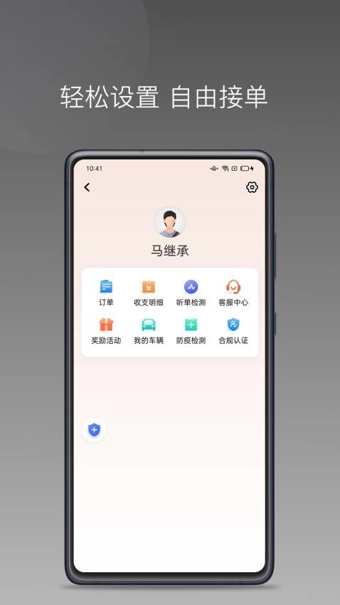 优享一步车主截图2