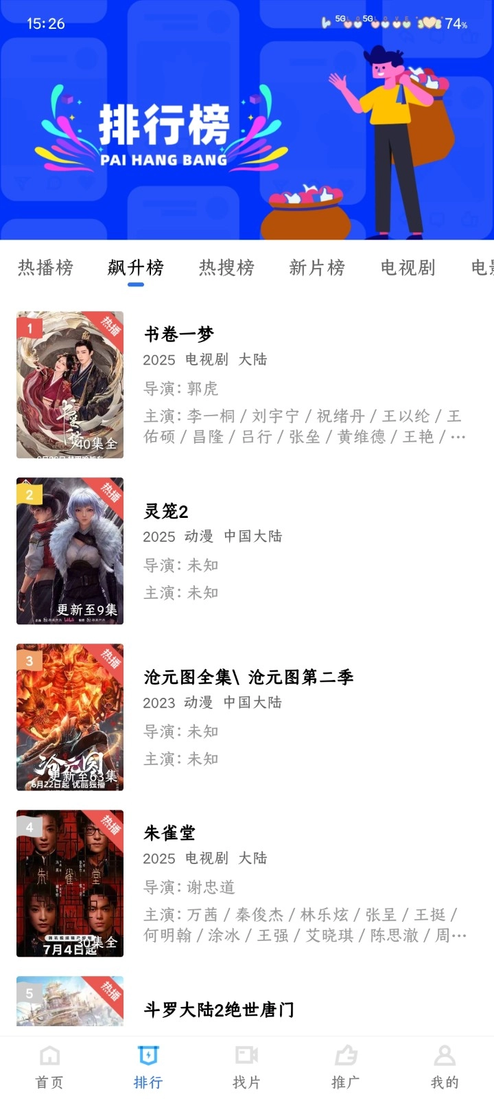 五彩视频安卓版截图3