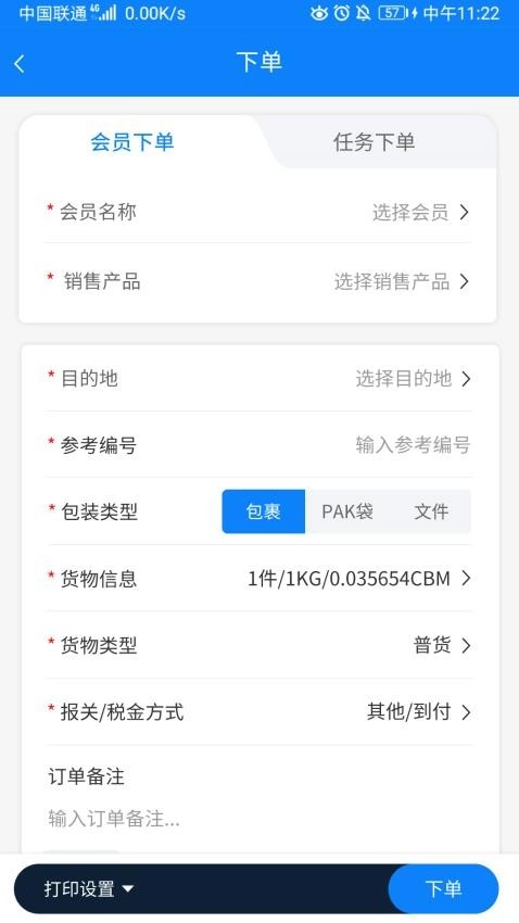 跨境Q5手机版图1
