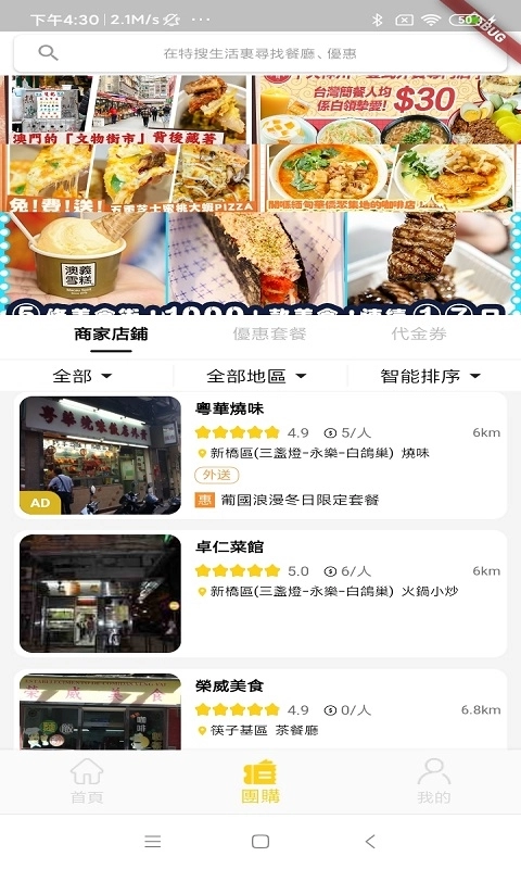 特搜生活 图2