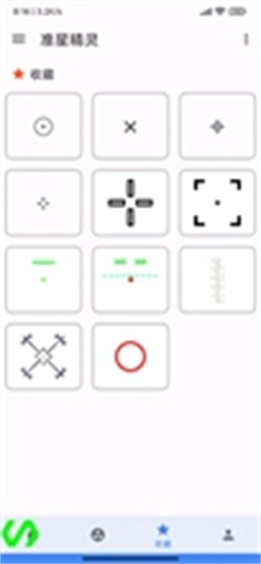 准星精灵无广告版图4