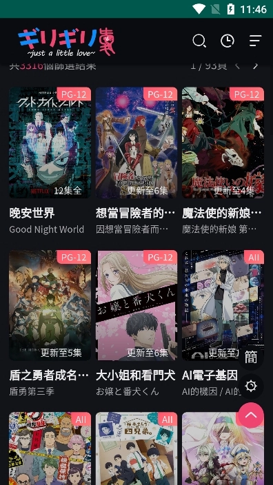 妖精动漫最新版2