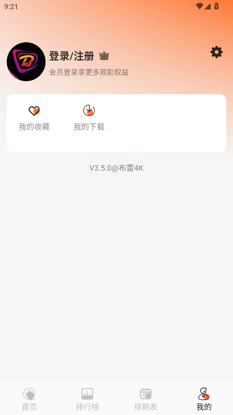 布蕾4k最新版图5