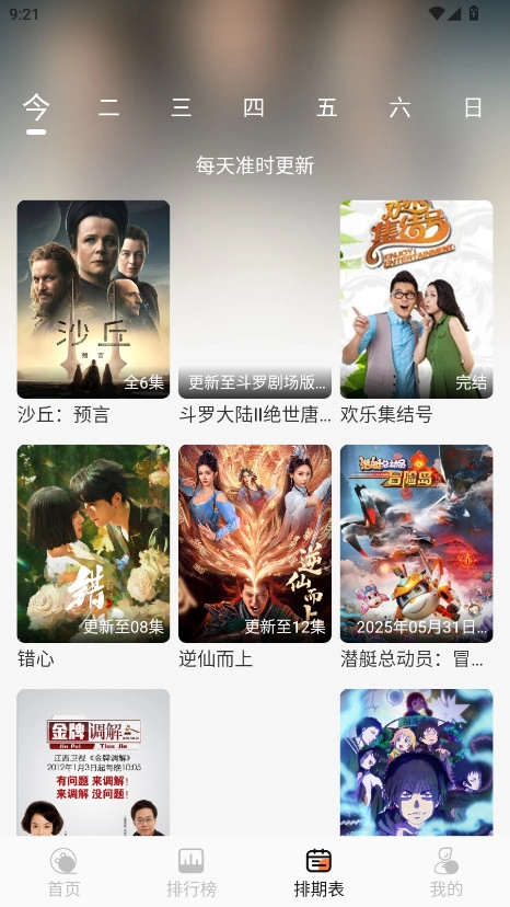 布蕾4k最新版图4