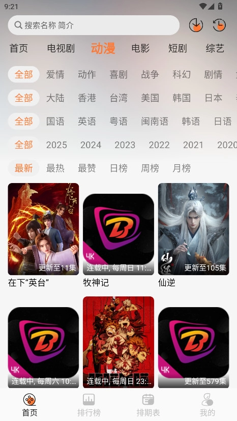 布蕾4k最新版图2