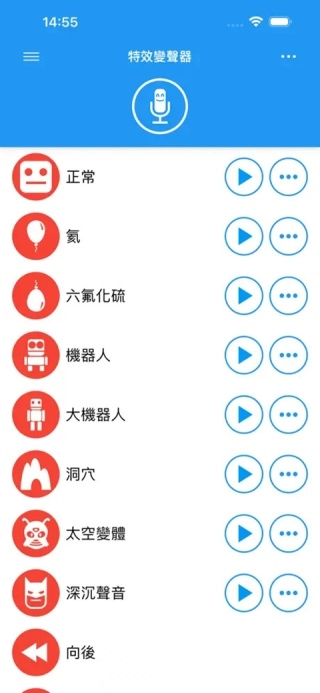 特效变音魔术师助手图3