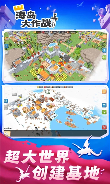 海岛大作战游戏(1)