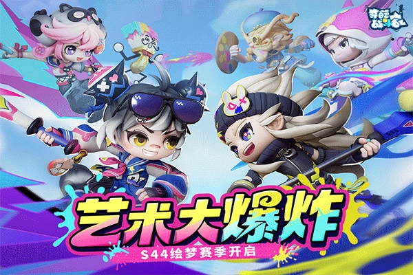 奇葩战斗家正版 奇葩战斗家正版