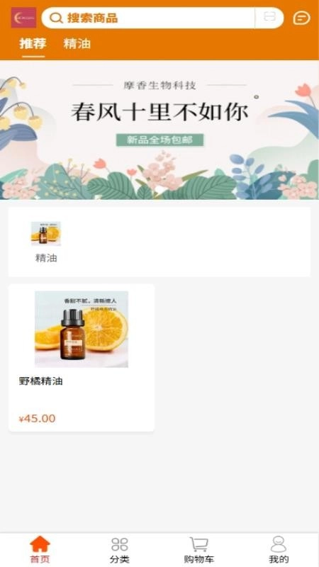 摩香图3