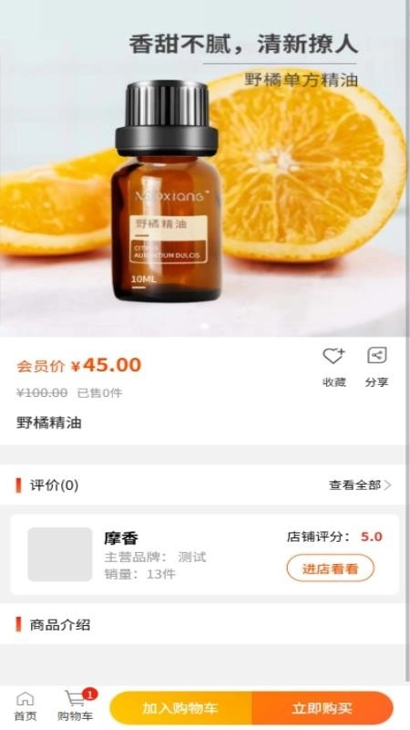 摩香图2