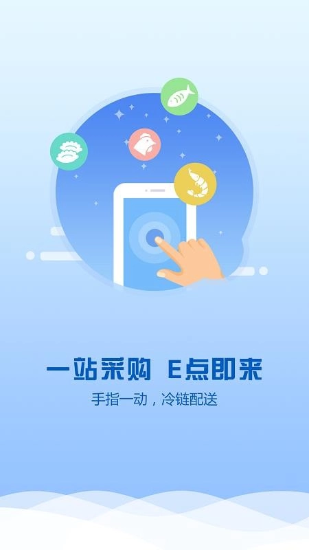 航宇冻品(4)