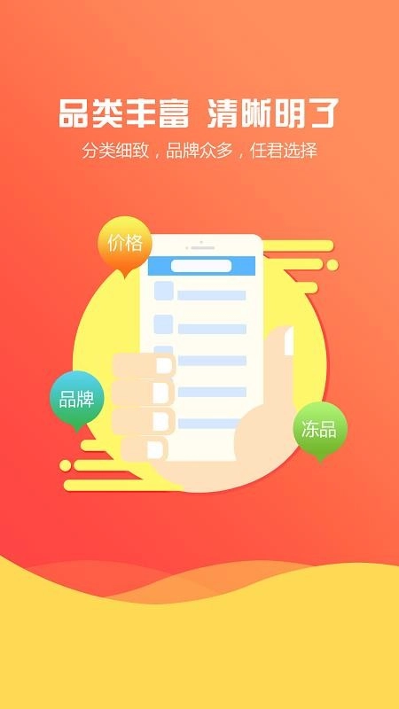 航宇冻品(2)