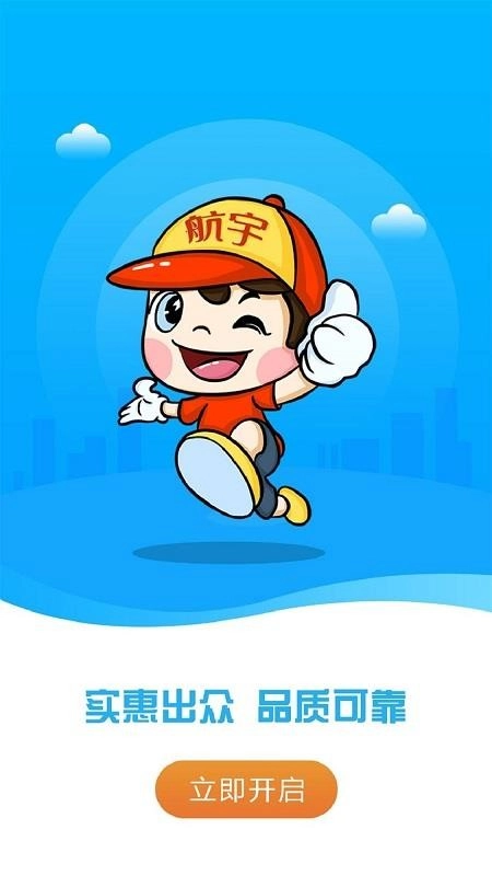 航宇冻品(3)