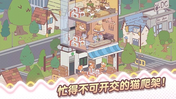 我的猫塔免广告