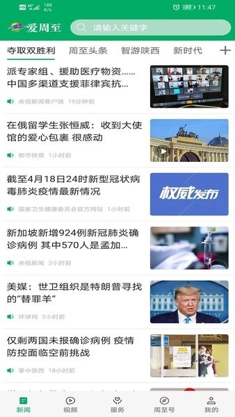 周至融媒图4