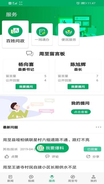 周至融媒图2
