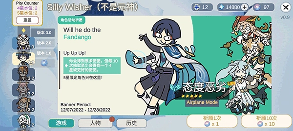 不是原神汉化版