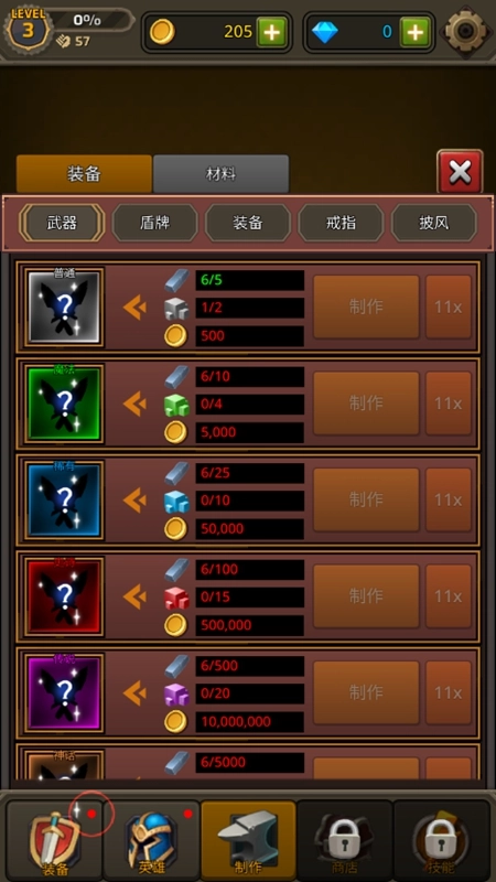 像素刀片革命折相思图4