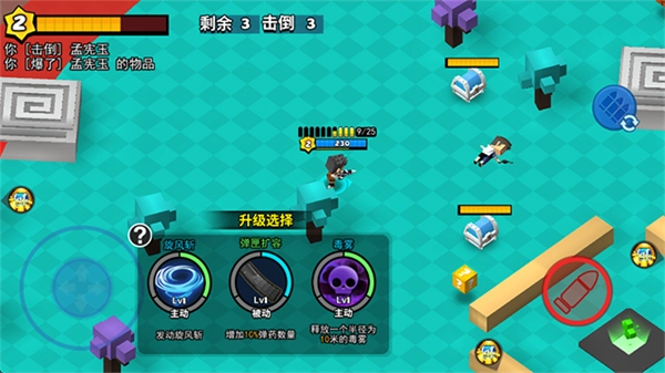 迷你特种兵MOD菜单