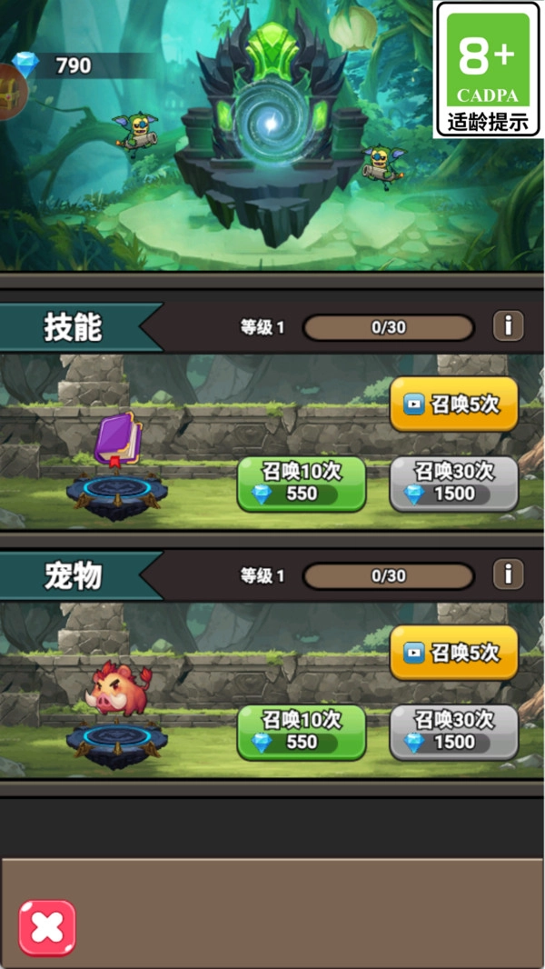 神剑防卫战图2