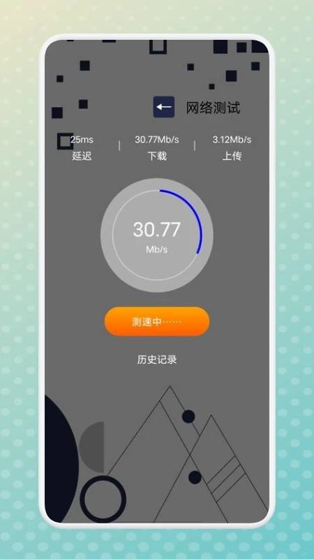 宇宙工具箱解锁会员版图1