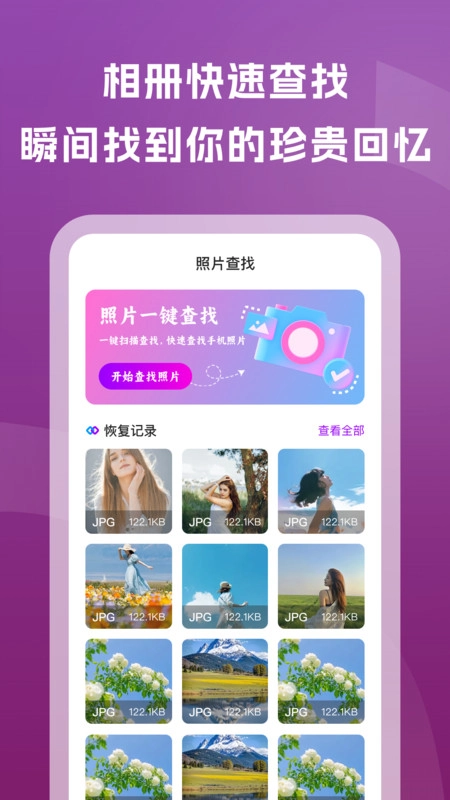 老照片修复通(2)