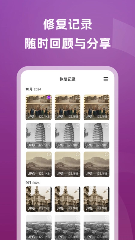 老照片修复通(3)
