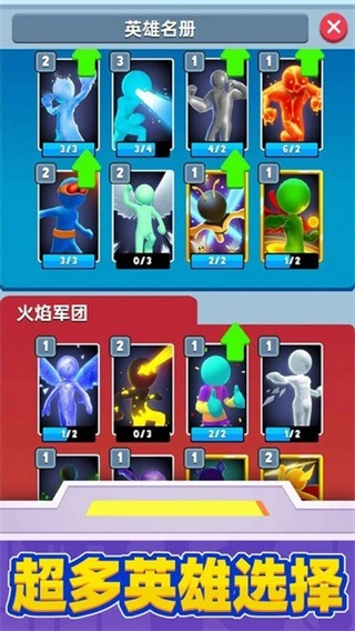 超级英雄大改造菜单